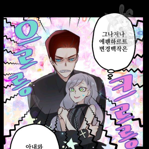뜻대로 하세요 172화 7