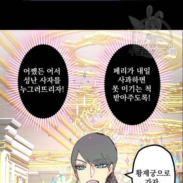 뜻대로 하세요 172화 10