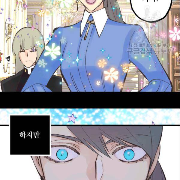 뜻대로 하세요 172화 11