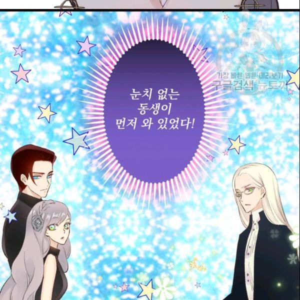 뜻대로 하세요 172화 12