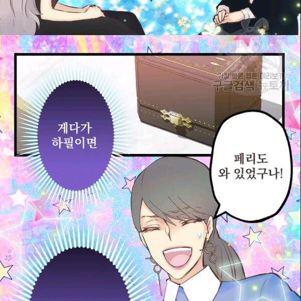 뜻대로 하세요 172화 13