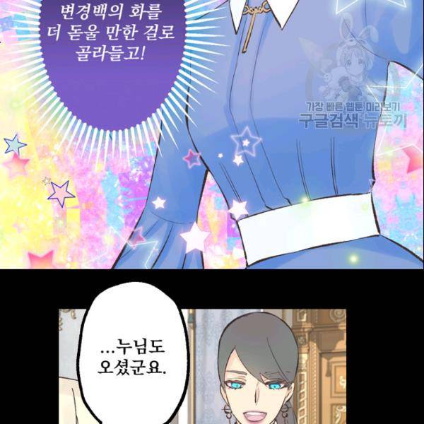 뜻대로 하세요 172화 14