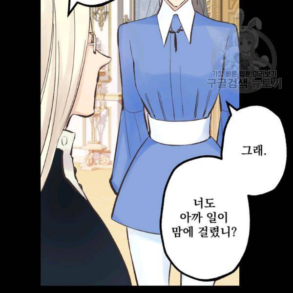 뜻대로 하세요 172화 15