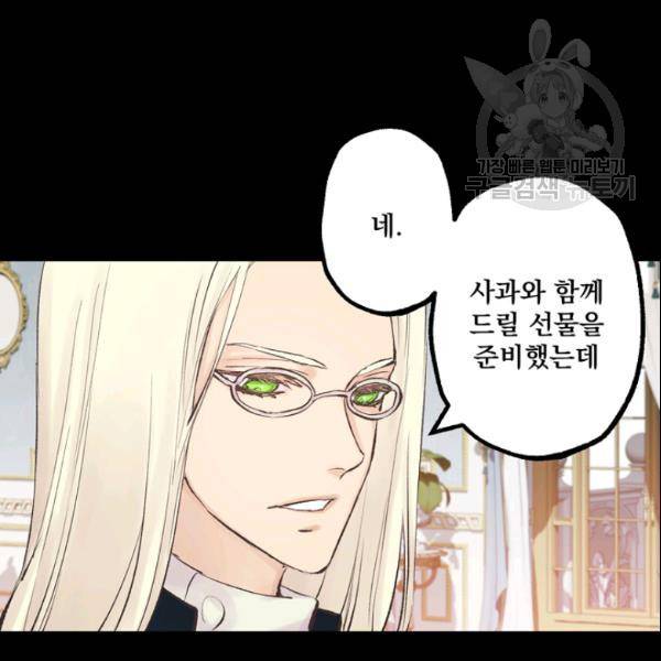 뜻대로 하세요 172화 16