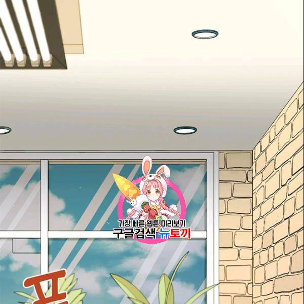 그녀를 꼬시는 101가지 방법 28화 1