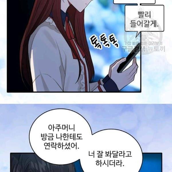 일진에게 찍혔을 때 54화 5