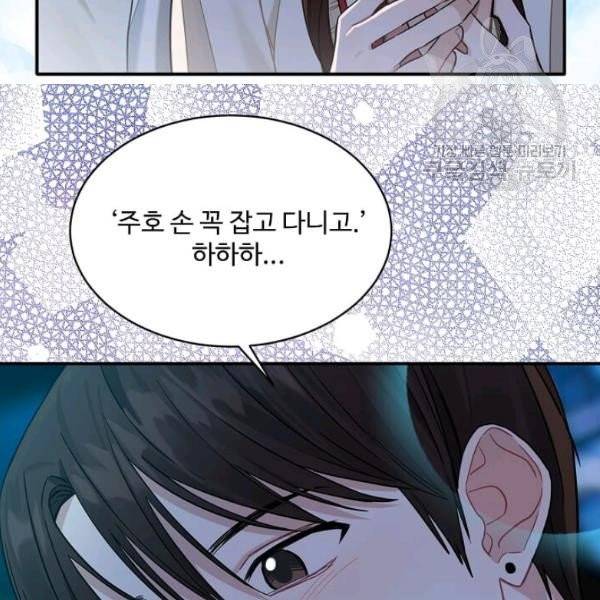 일진에게 찍혔을 때 54화 7