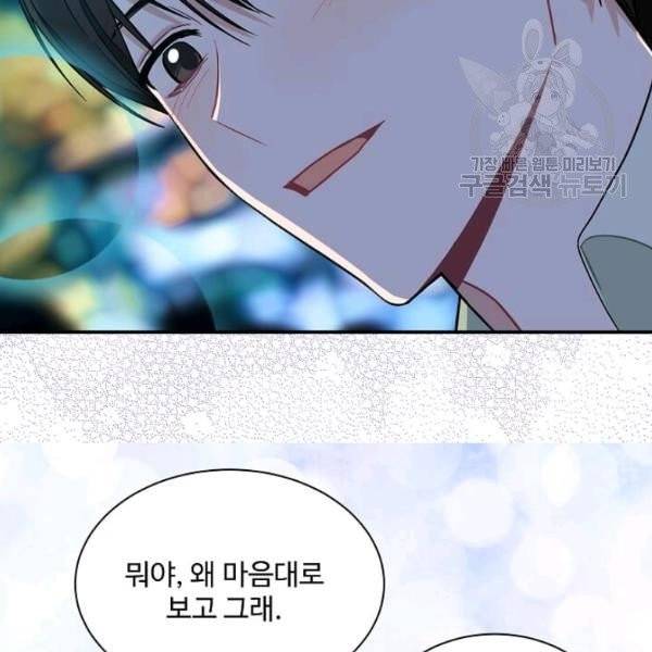 일진에게 찍혔을 때 54화 8