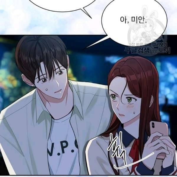 일진에게 찍혔을 때 54화 9
