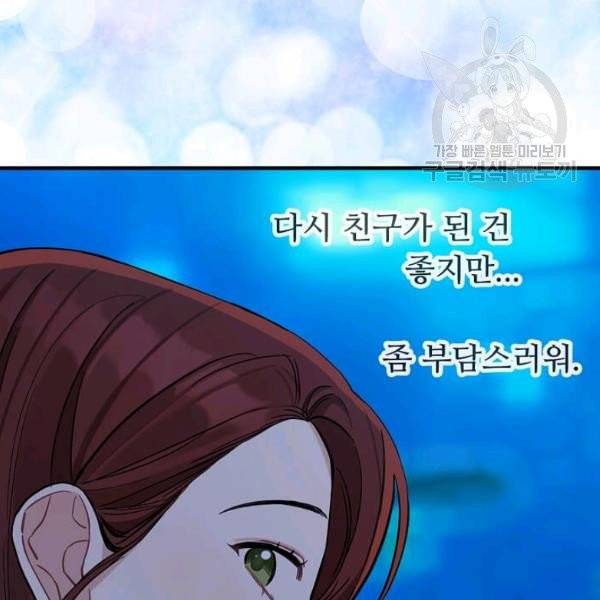 일진에게 찍혔을 때 54화 10