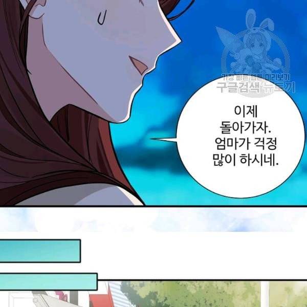 일진에게 찍혔을 때 54화 11