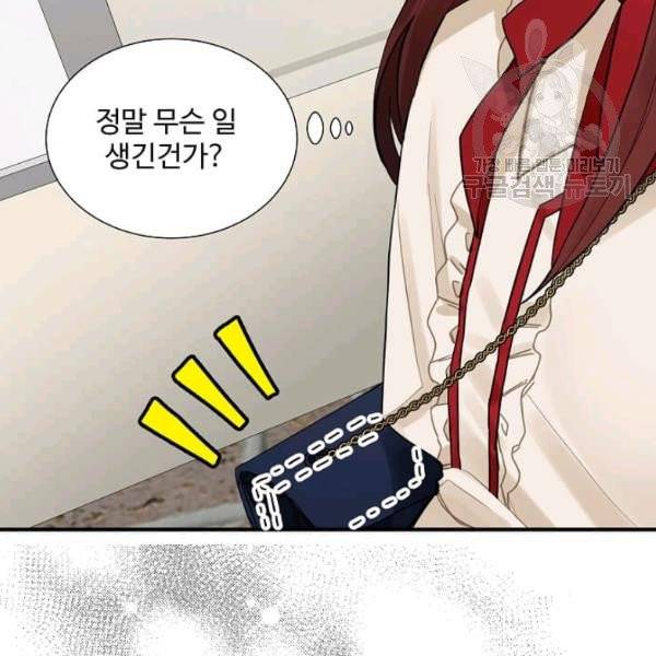 일진에게 찍혔을 때 54화 14