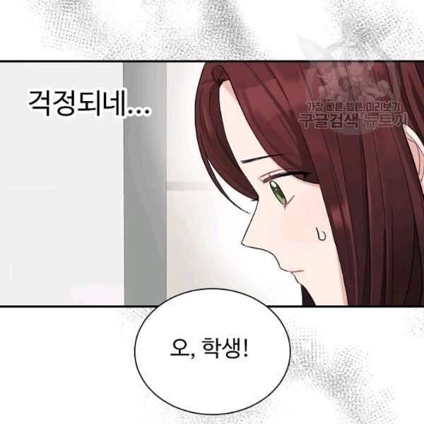 일진에게 찍혔을 때 54화 15