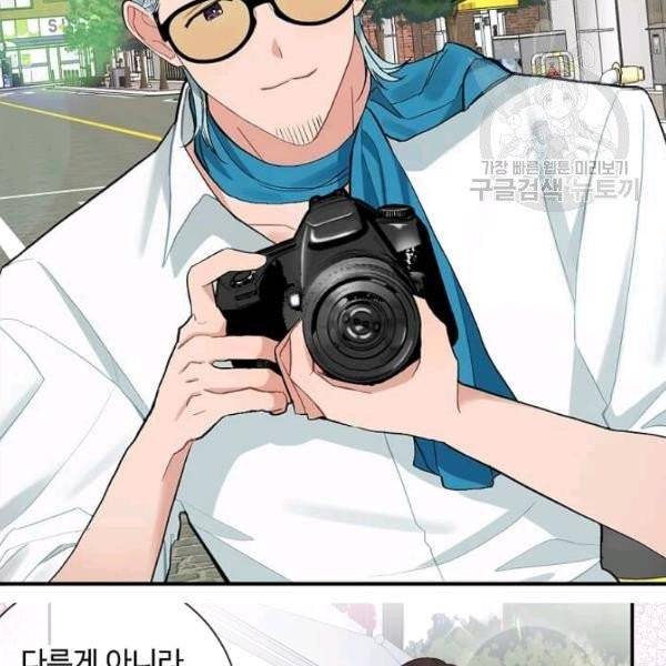 일진에게 찍혔을 때 54화 17