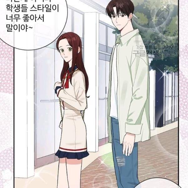 일진에게 찍혔을 때 54화 18