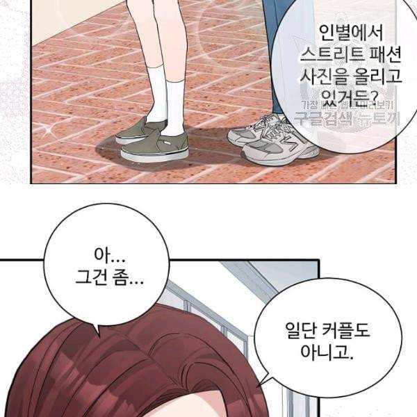 일진에게 찍혔을 때 54화 19