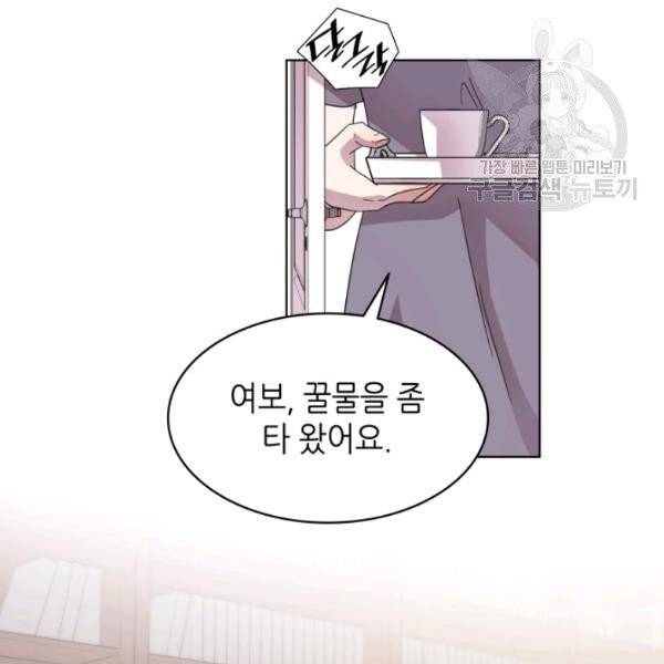 일상생활 가능하세요?(카카오) 36화 3