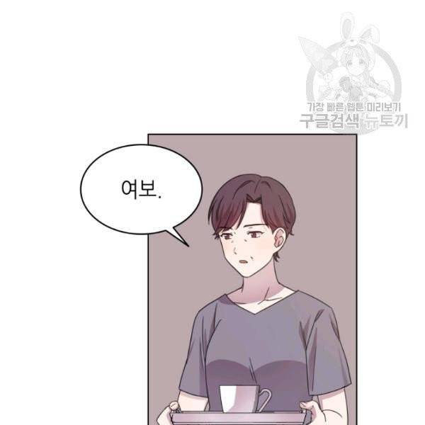 일상생활 가능하세요?(카카오) 36화 5
