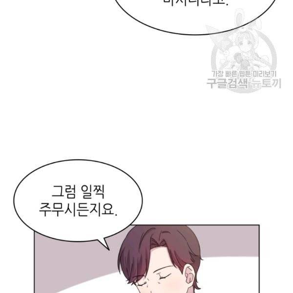 일상생활 가능하세요?(카카오) 36화 10