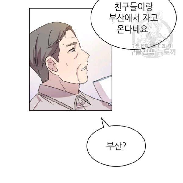 일상생활 가능하세요?(카카오) 36화 12