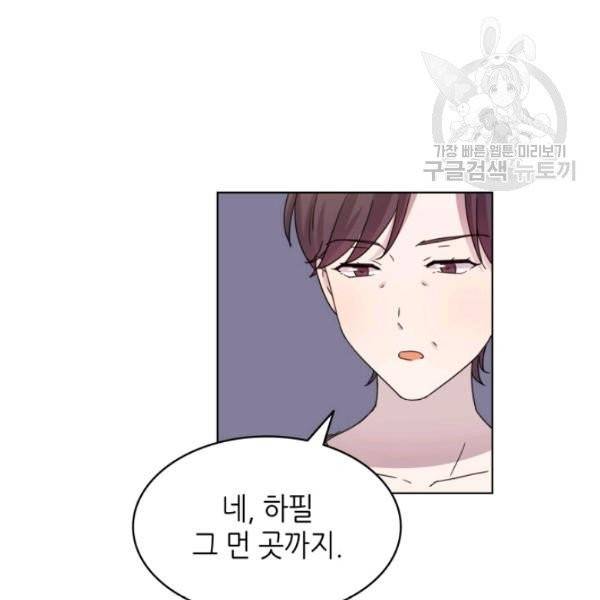 일상생활 가능하세요?(카카오) 36화 13