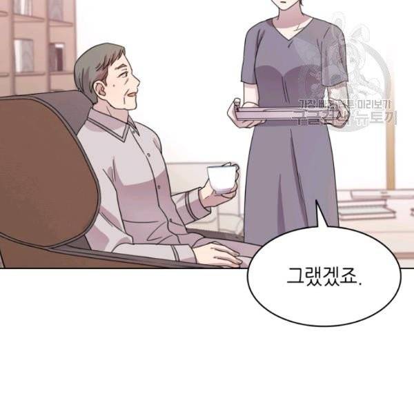 일상생활 가능하세요?(카카오) 36화 15