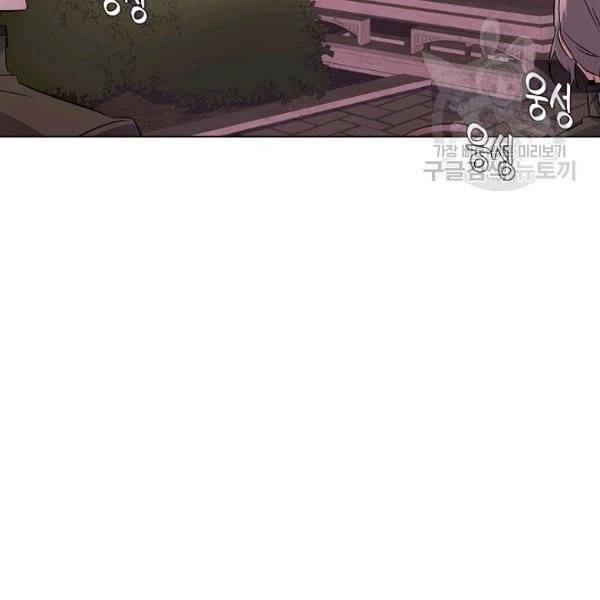 악역에게 정체를 들켜버렸다 41화 5