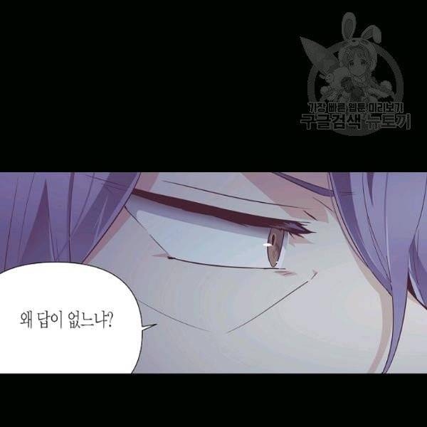 악역에게 정체를 들켜버렸다 41화 17