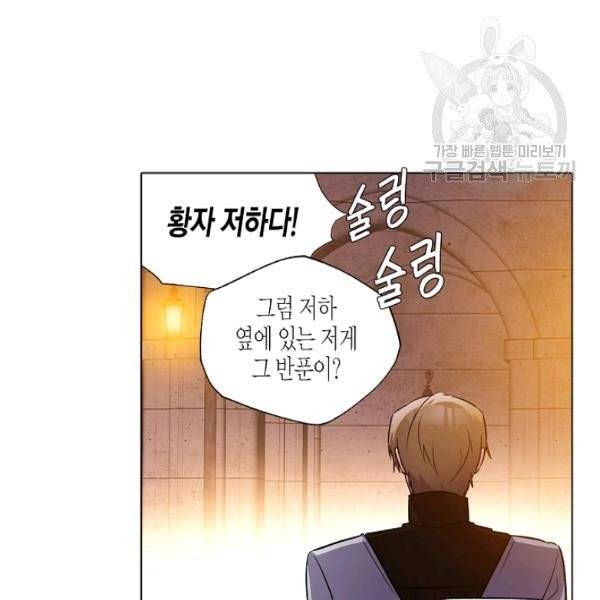 악역에게 정체를 들켜버렸다 41화 30