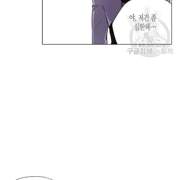 악역에게 정체를 들켜버렸다 41화 31