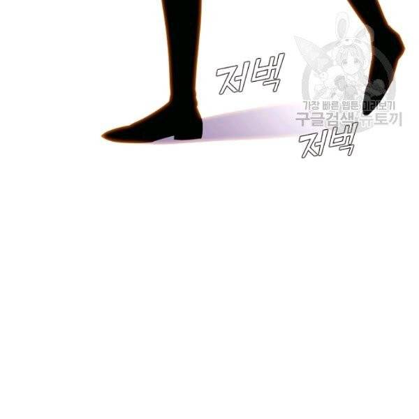 악역에게 정체를 들켜버렸다 41화 34