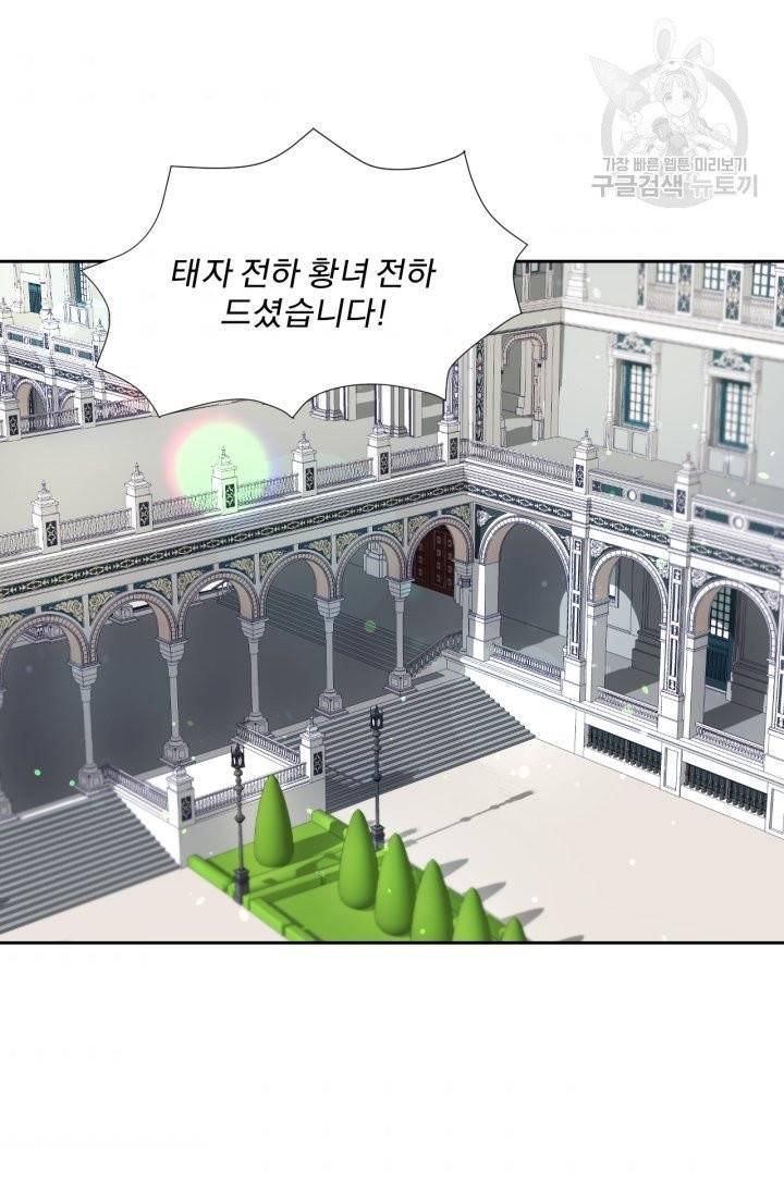 가짜 공녀님의 만렙 토끼 12화 2