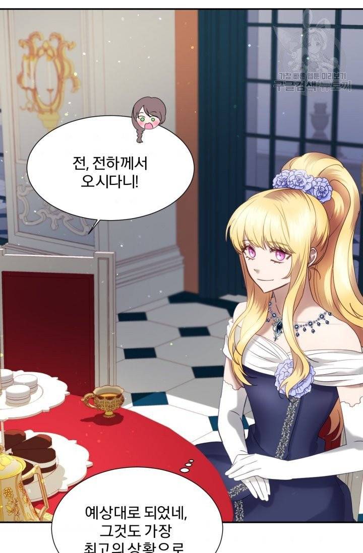 가짜 공녀님의 만렙 토끼 12화 3