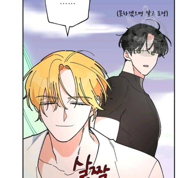 악녀의 남주님 61화 9