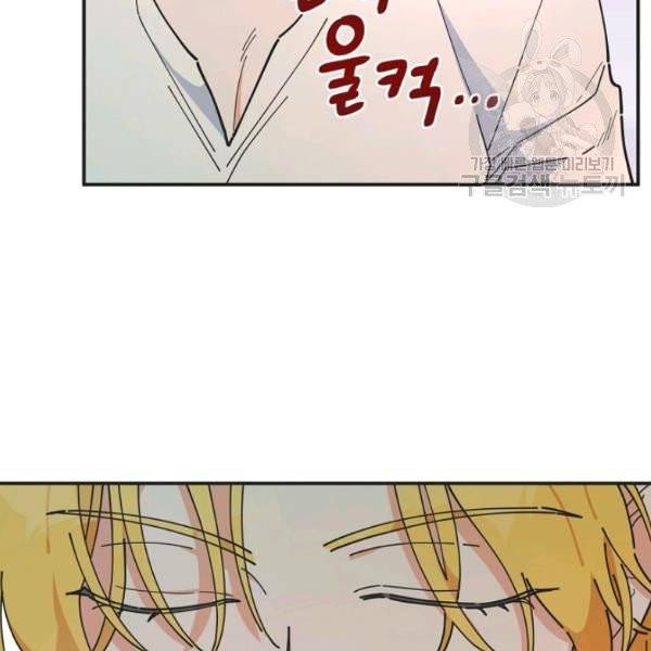악녀의 남주님 61화 10
