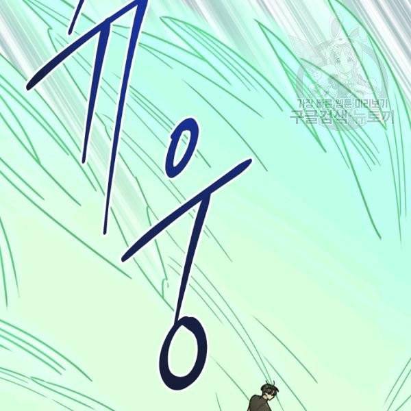악녀의 남주님 61화 13