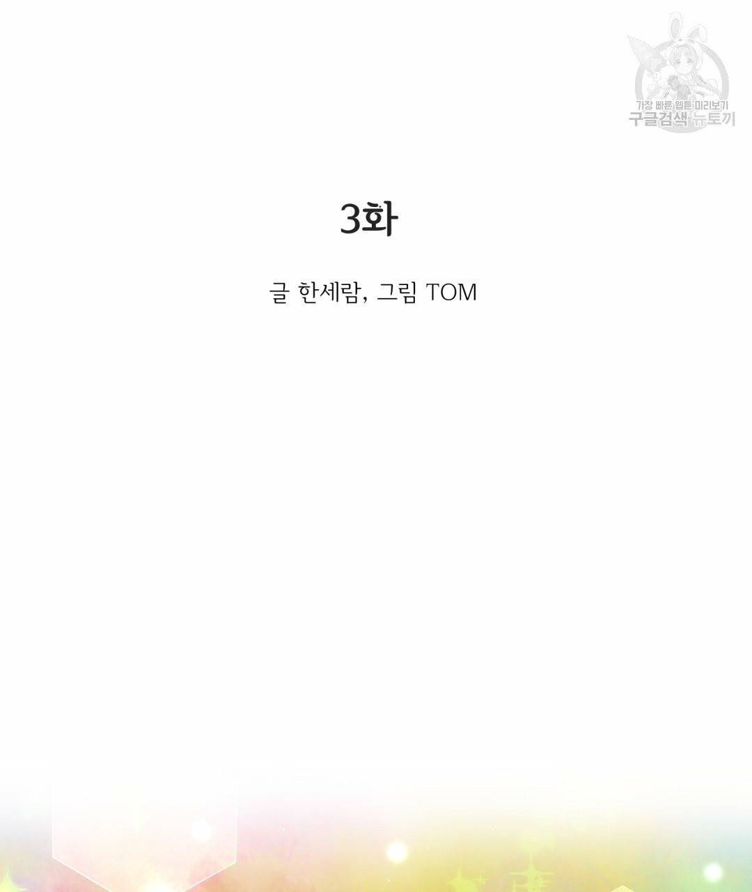 황비님의 비밀수업 시즌2 3화 3