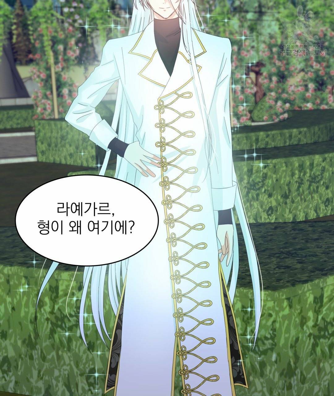 황비님의 비밀수업 시즌2 3화 12