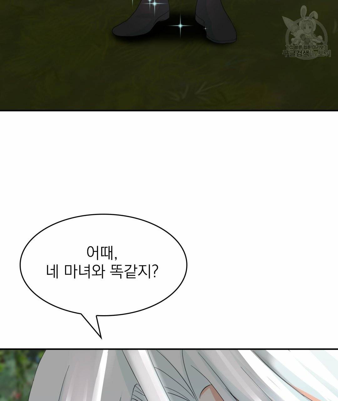 황비님의 비밀수업 시즌2 3화 14