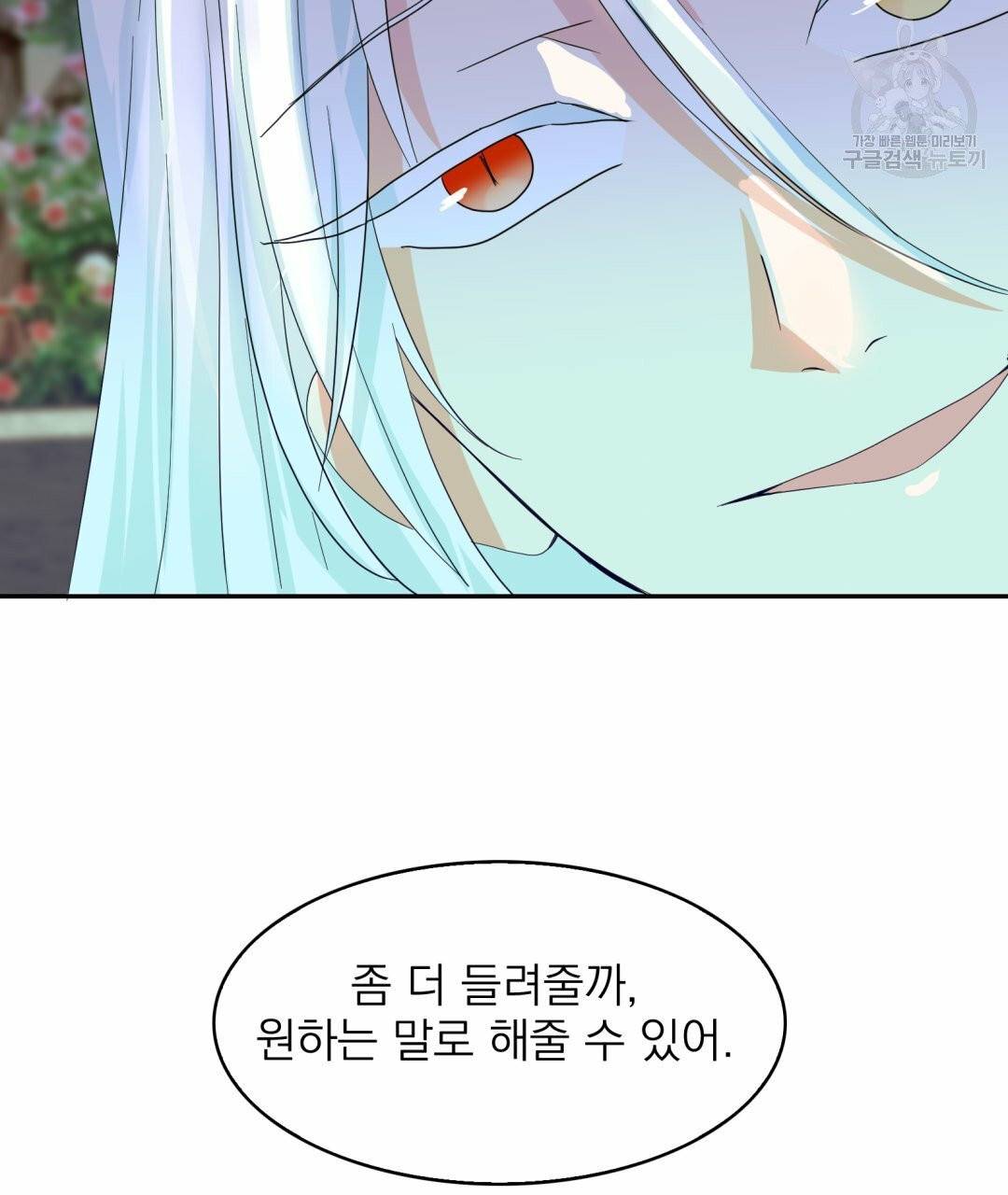 황비님의 비밀수업 시즌2 3화 16