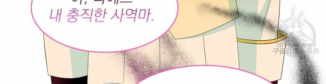 황비님의 비밀수업 시즌2 3화 19