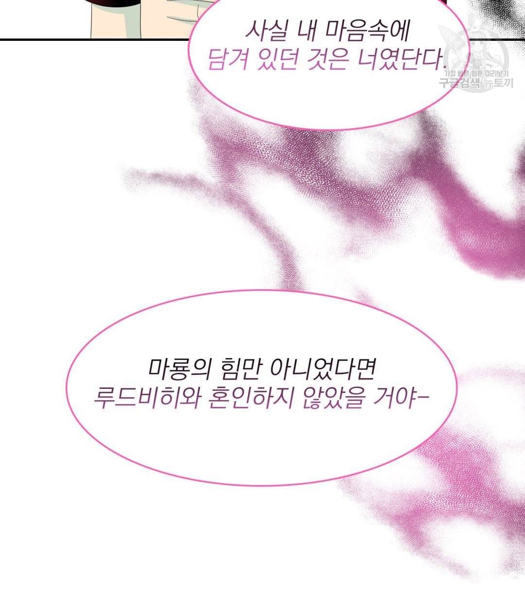 황비님의 비밀수업 시즌2 3화 20