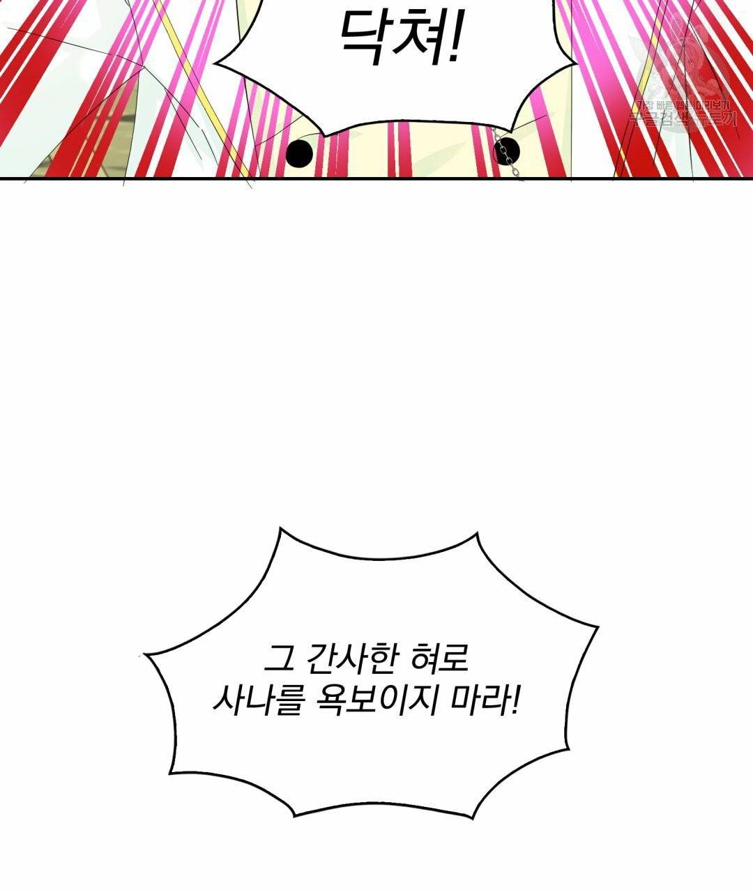 황비님의 비밀수업 시즌2 3화 23
