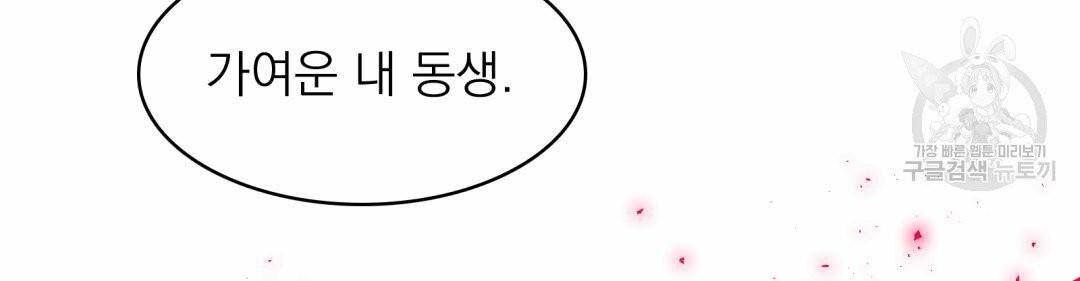 황비님의 비밀수업 시즌2 3화 31