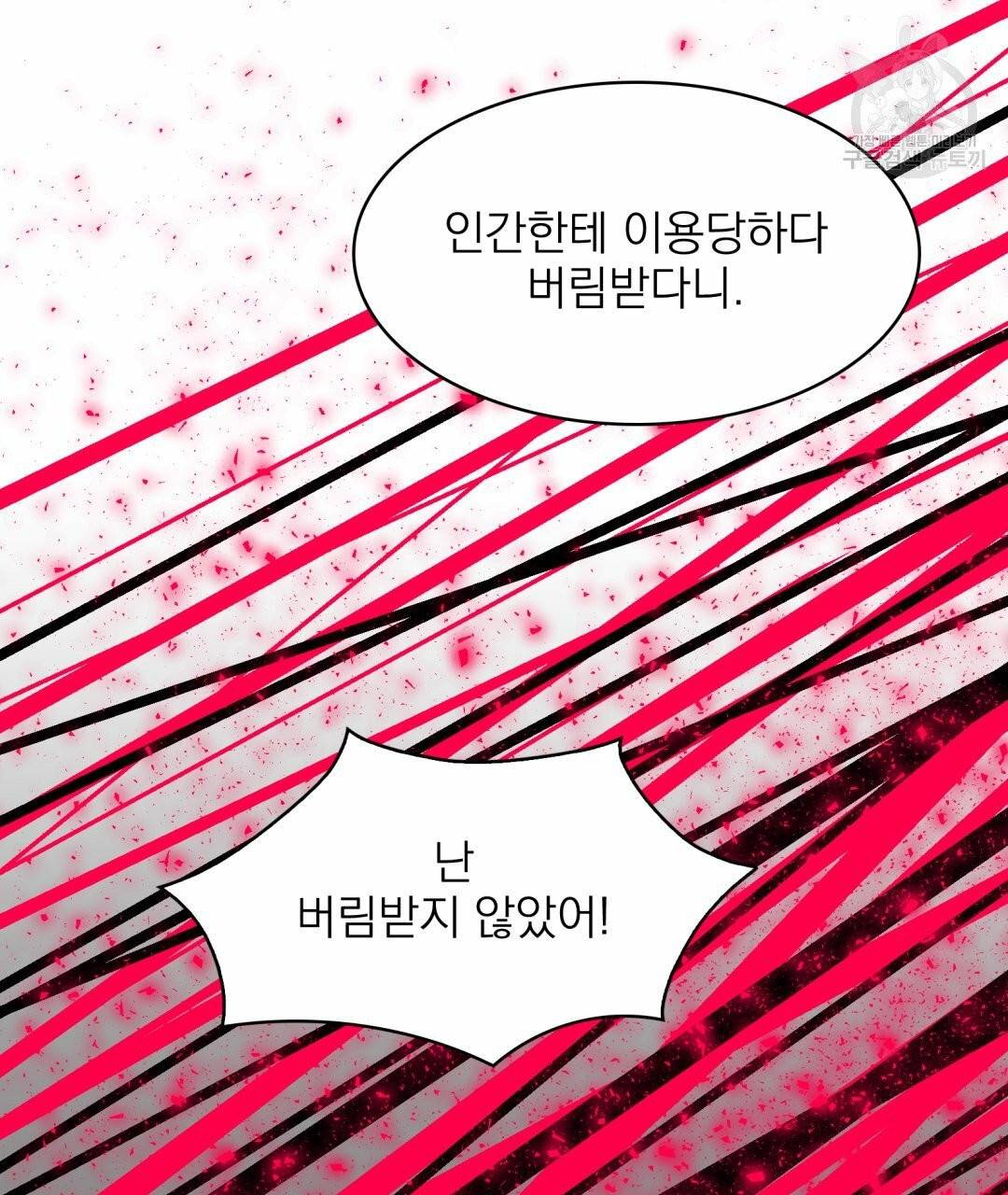 황비님의 비밀수업 시즌2 3화 32