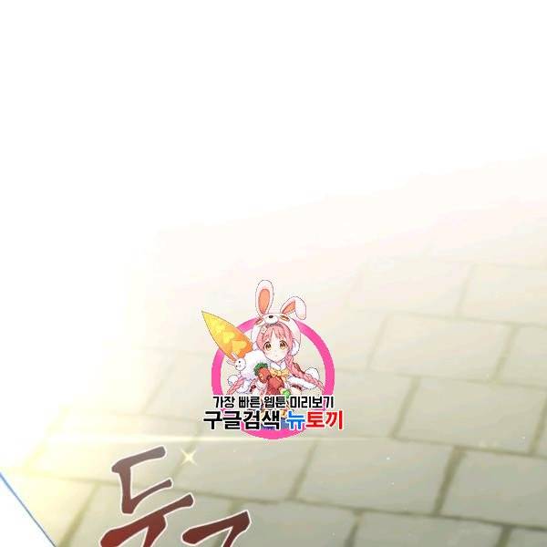 탐식의 재림 시즌2 2화 1