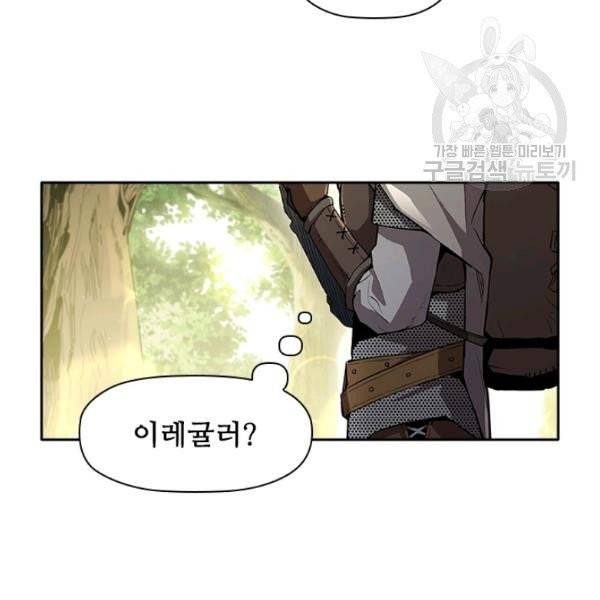 탐식의 재림 시즌2 2화 7