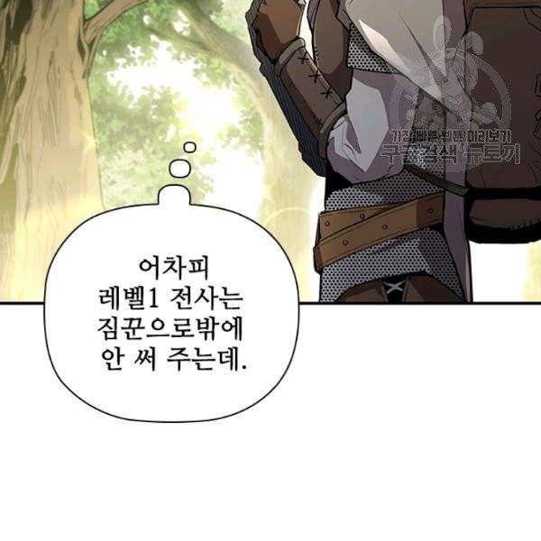 탐식의 재림 시즌2 2화 9