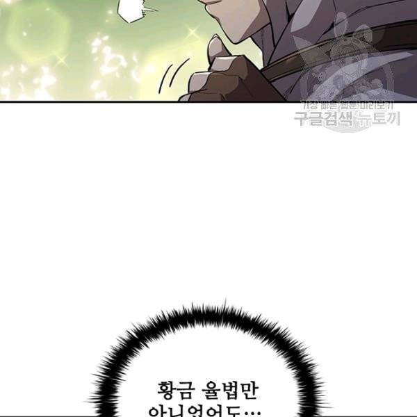 탐식의 재림 시즌2 2화 11