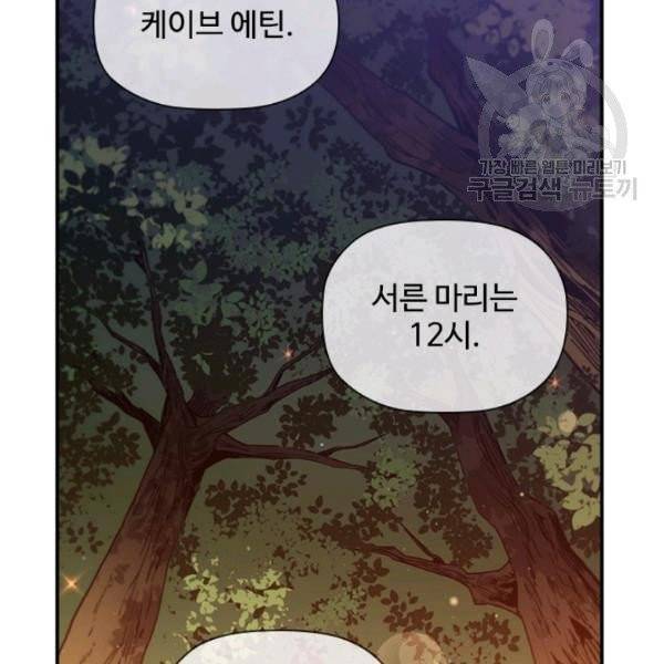 탐식의 재림 시즌2 2화 17